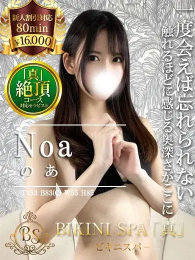 のあ