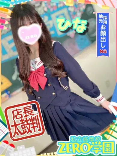 ひな
