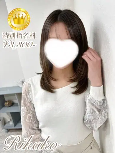 りかこ