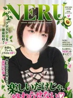 ねる