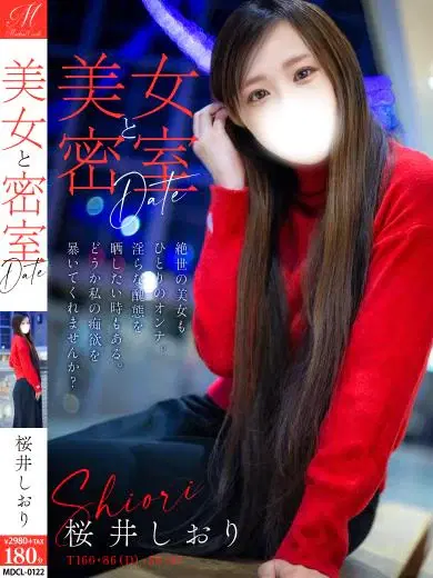 桜井しおり