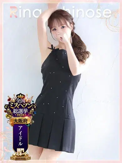 一ノ瀬梨奈