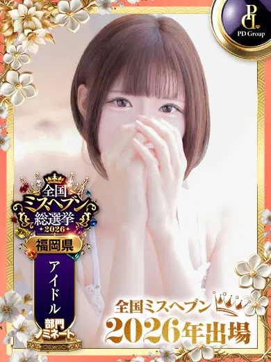 とうか