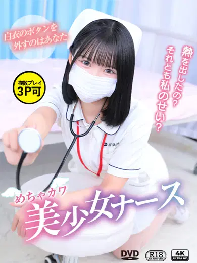 天沢ねむ