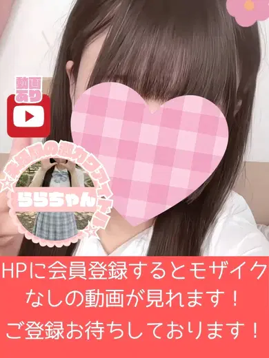 らら