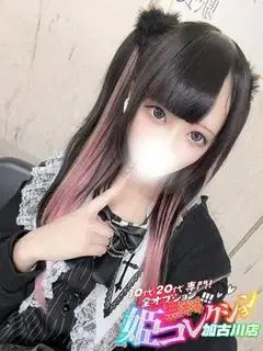 れみな