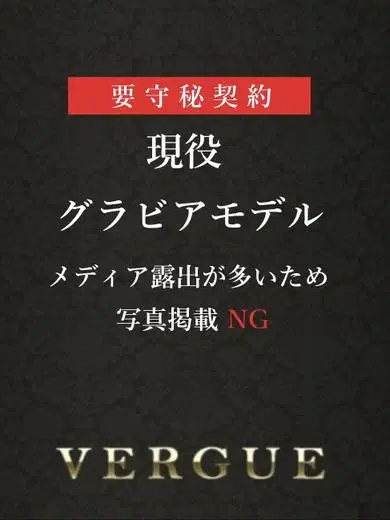 倉沢せいら