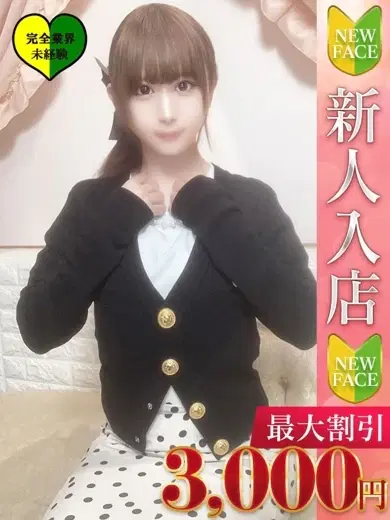 かなで