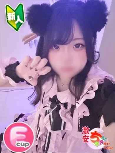 あいな