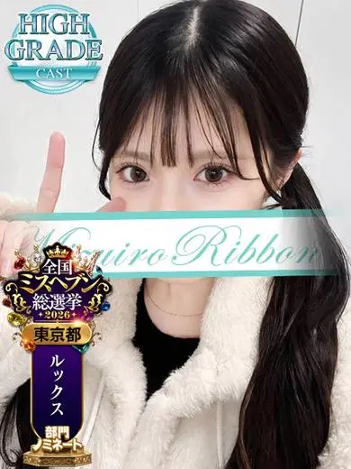 ましろ