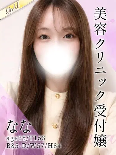 なな