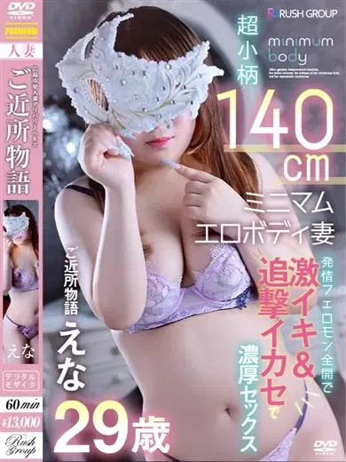 えな