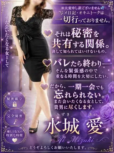 水城愛