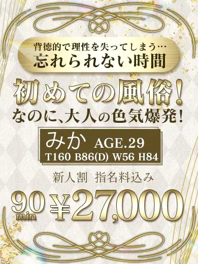 みか