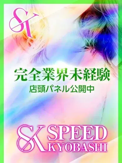 きょう