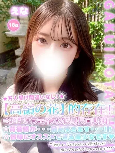 えな