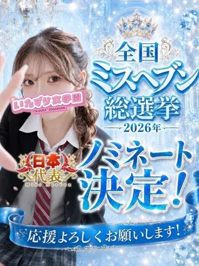 伊東なな
