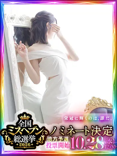 峯口みく