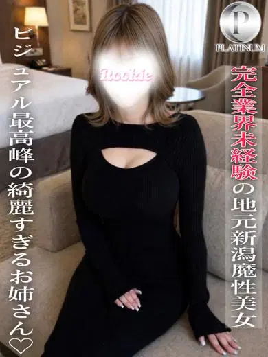 さら