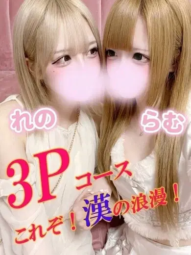 れのらむ