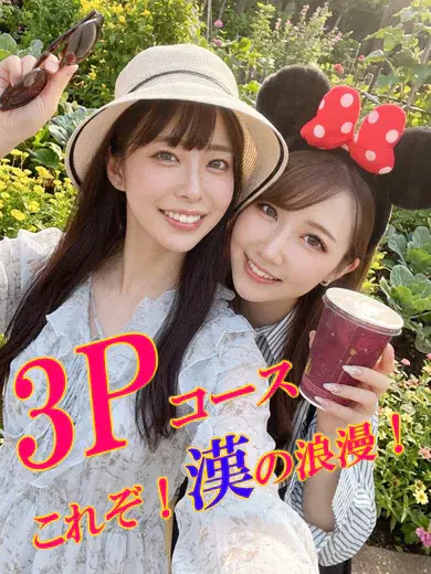 なみこころ