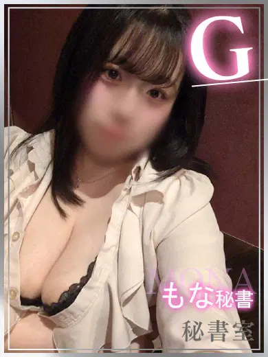 もな
