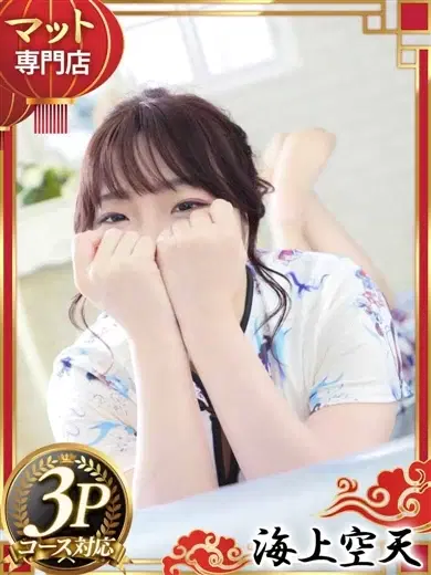 あきな