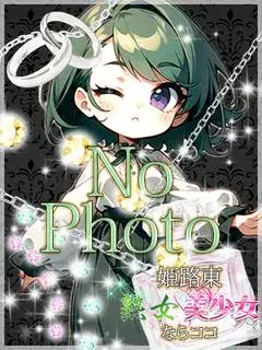 しい
