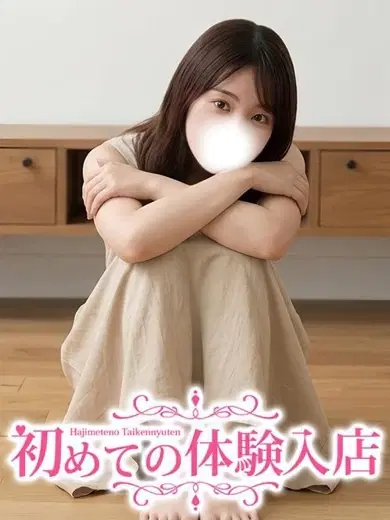 せいな