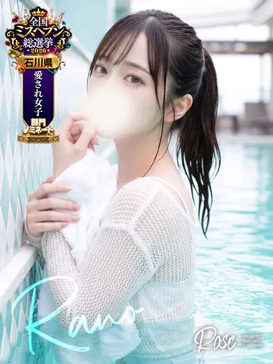 蘭乃