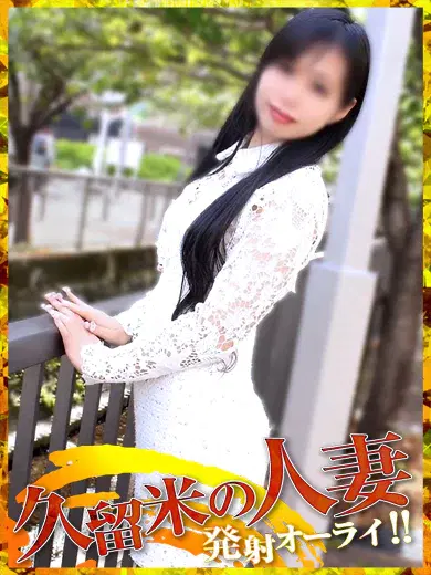 まな