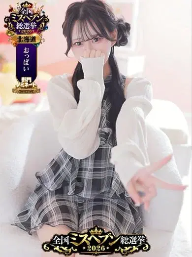 みくの