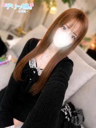 るな