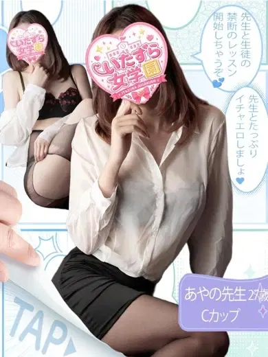 あやの