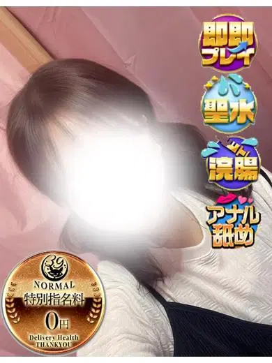 保坂きよみ