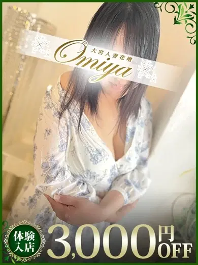 まさみ