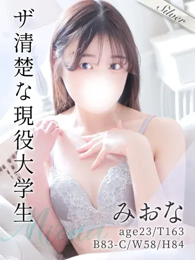 みおな