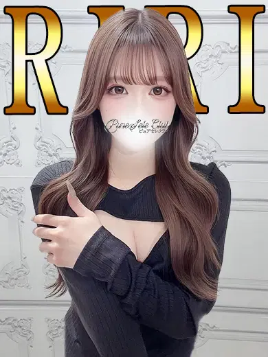 りり