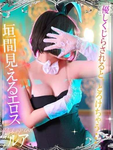 ルア