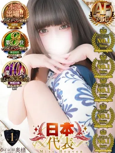 おとめ