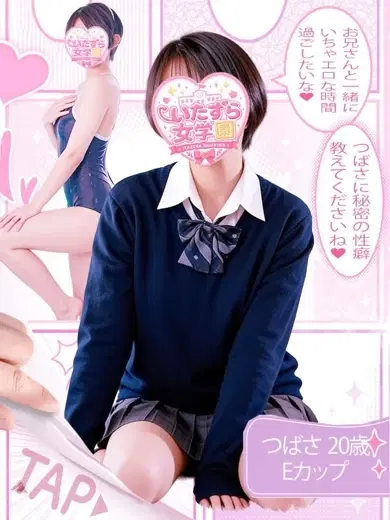 つばさ