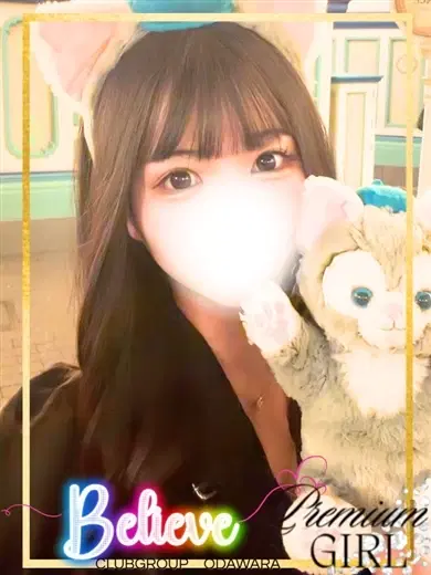 れみ