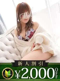みく
