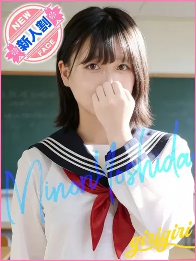 吉田みのり