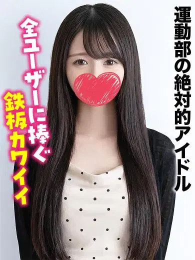 ゆな