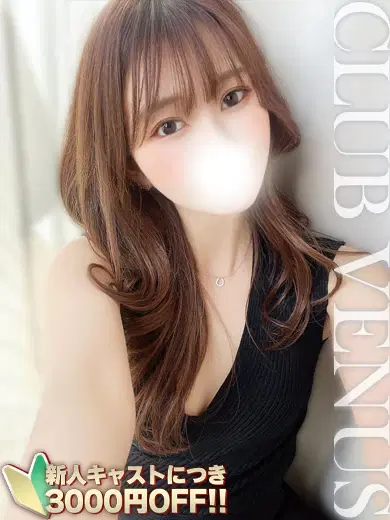 せな