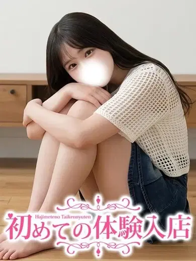 みなの