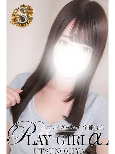 める