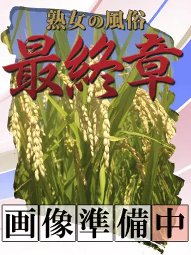 あいな