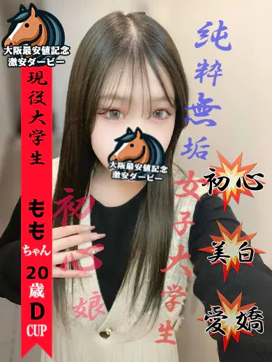もも